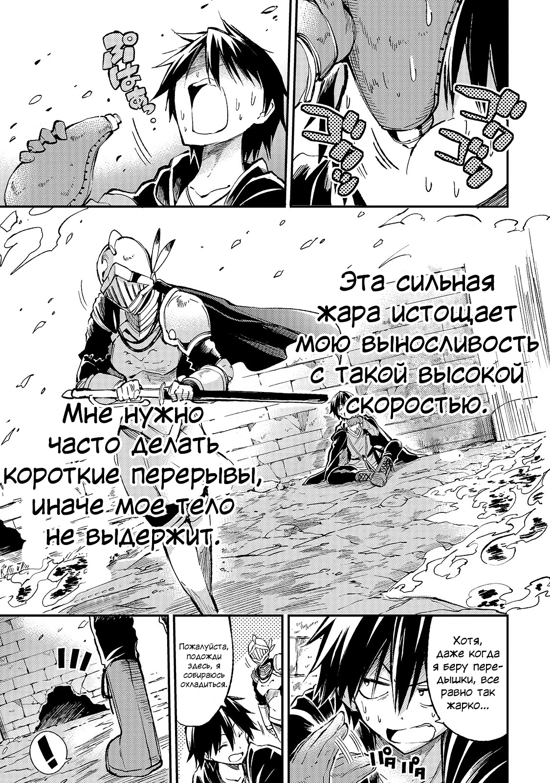 Страница 5