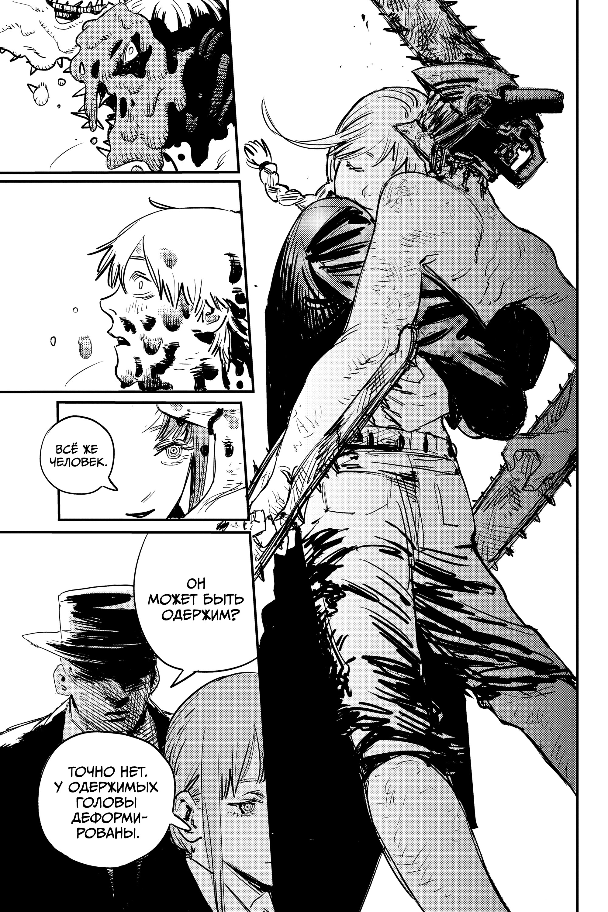 Страница 55