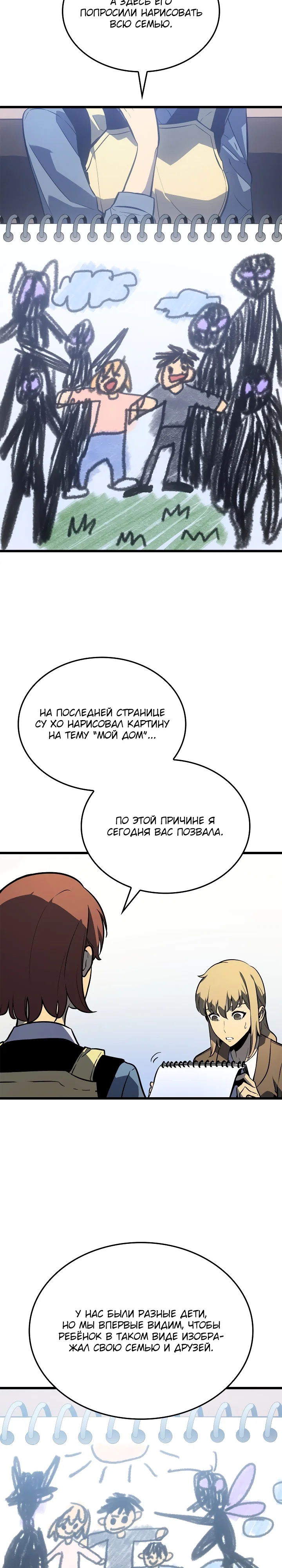 Страница 26