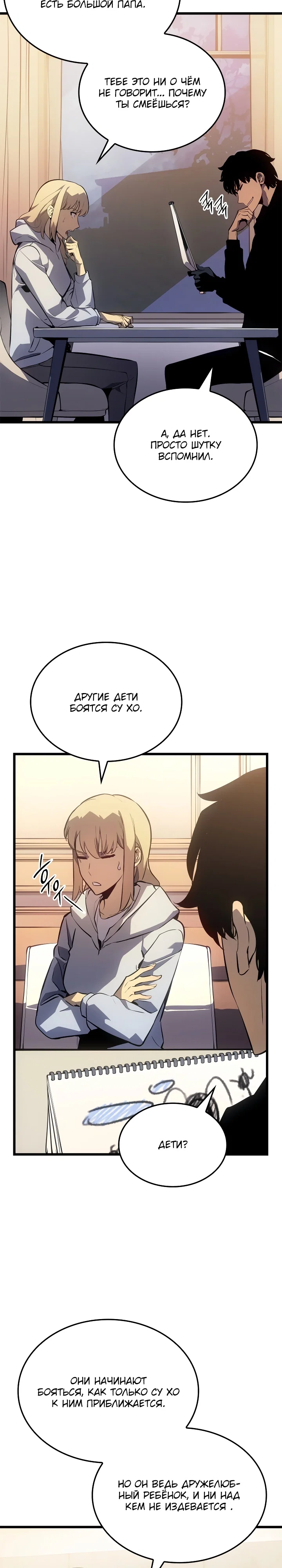 Страница 32