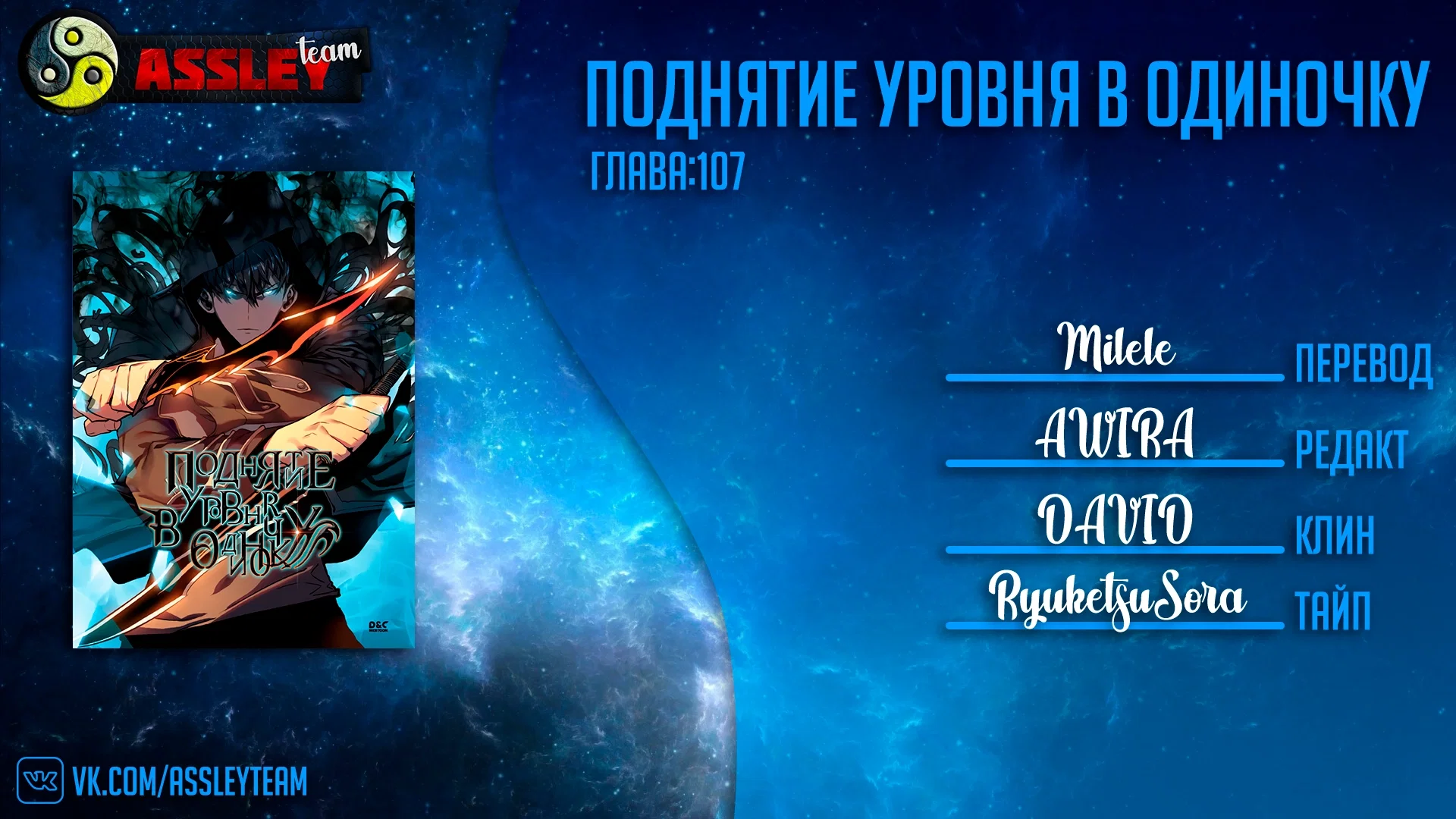 Команда перевода