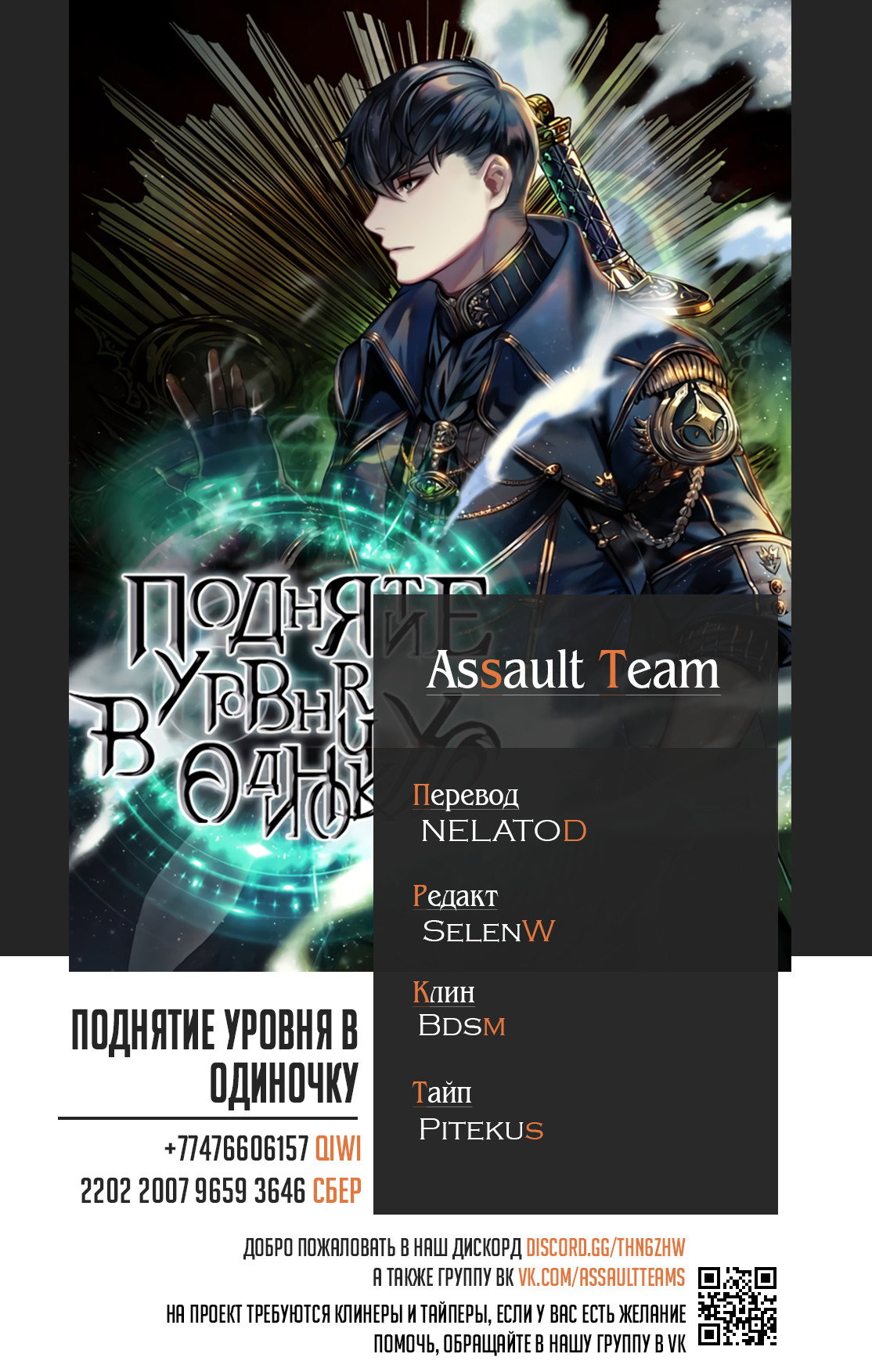 Команда перевода