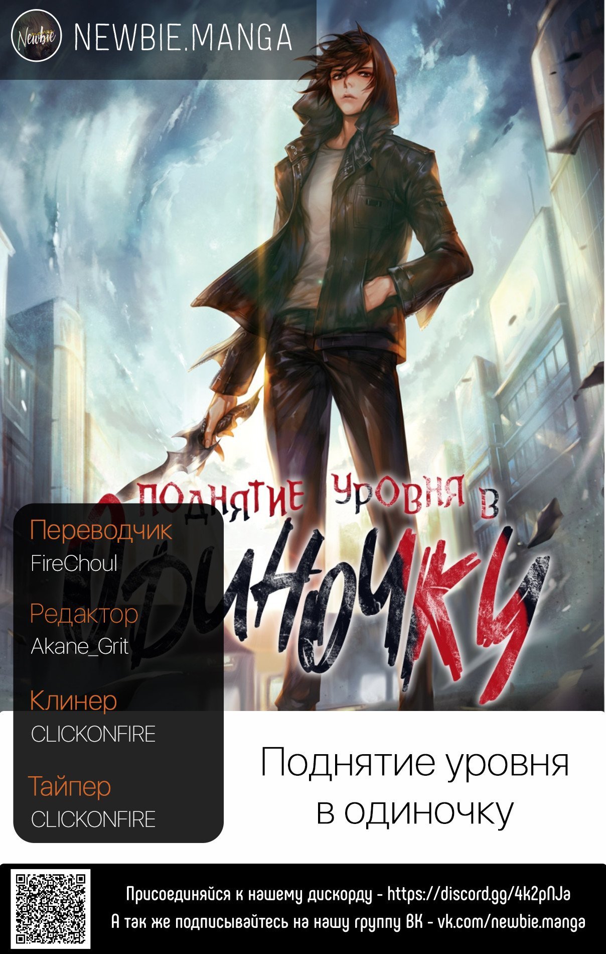 Команда перевода