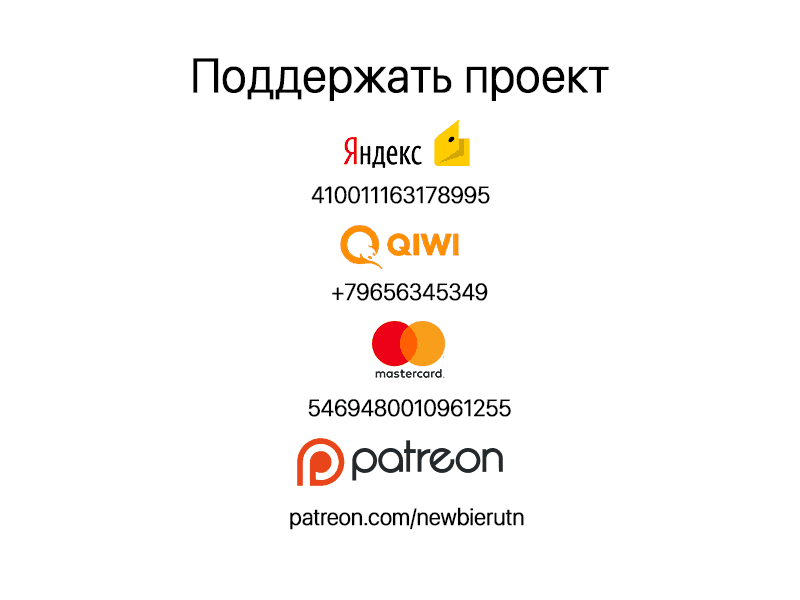 Команда перевода