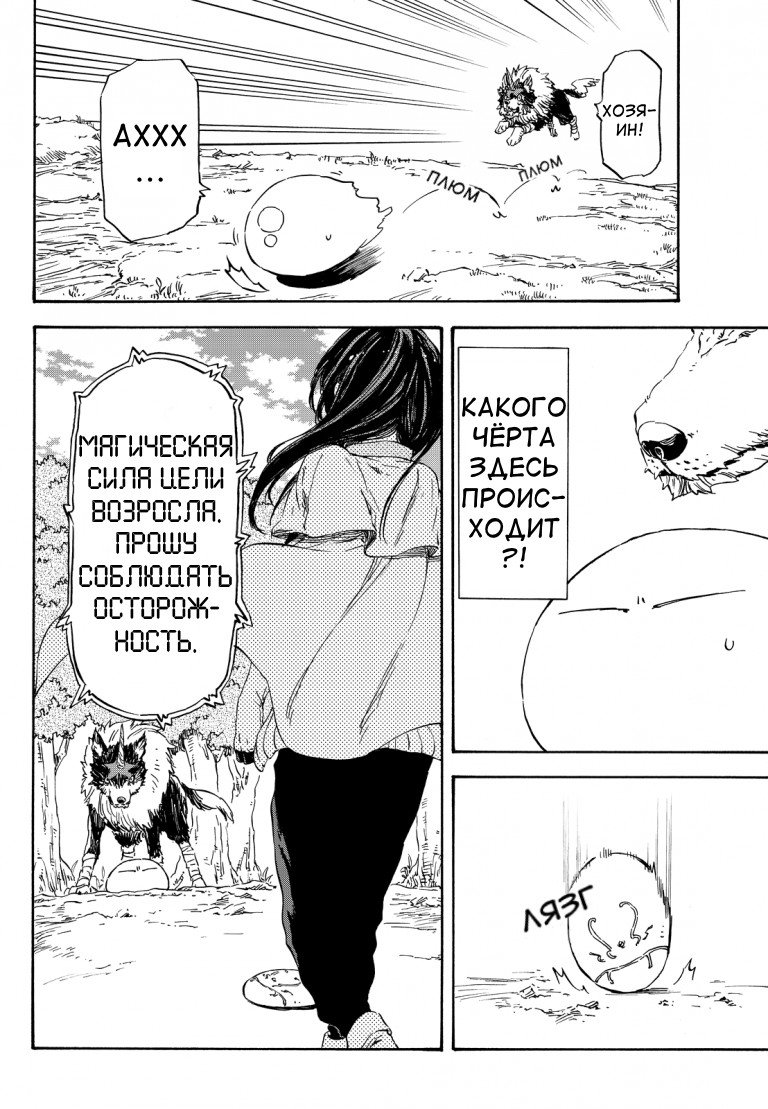 Страница 20
