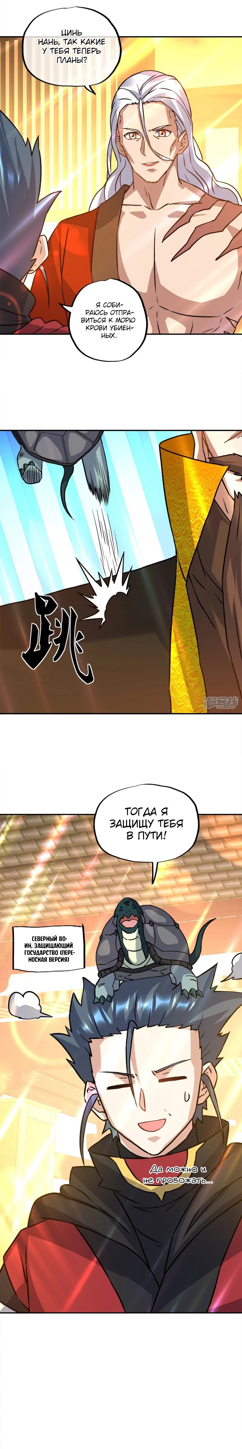 Страница 7