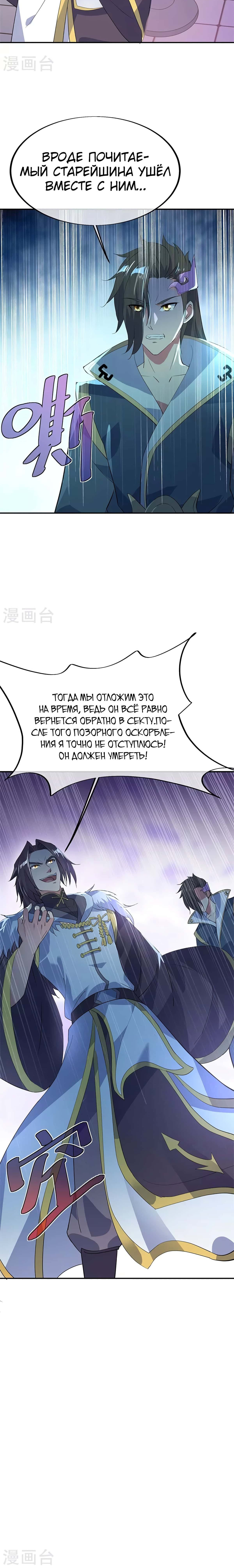 Страница 6
