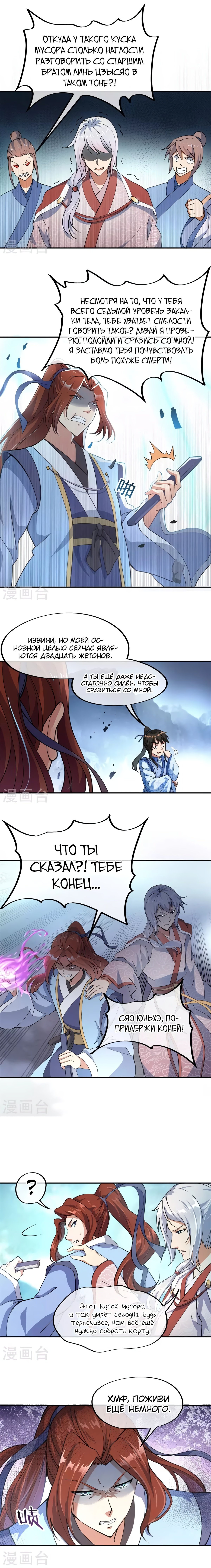 Страница 2