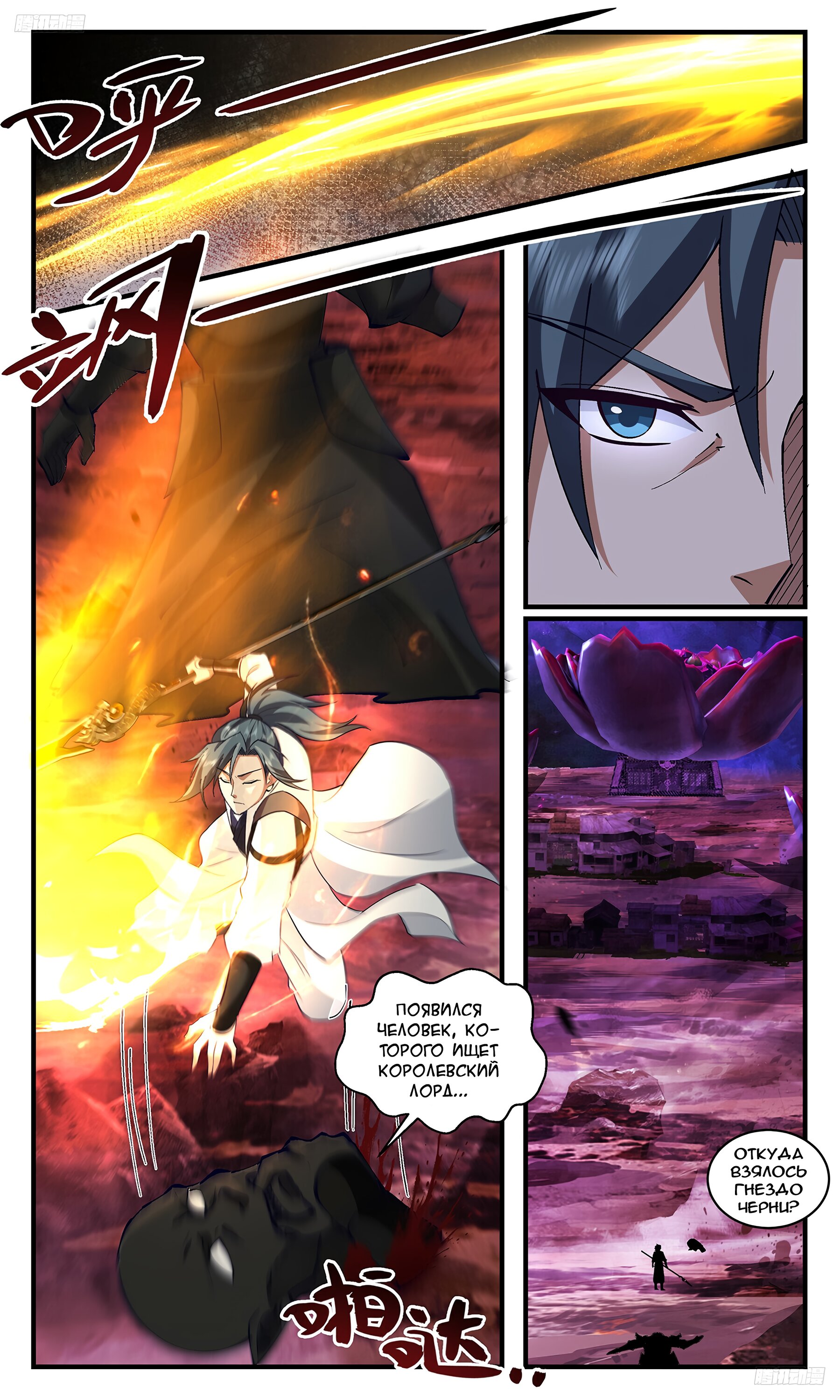 Страница 6