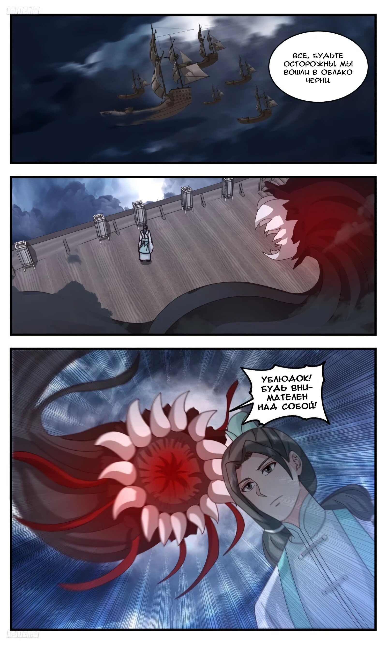 Страница 8