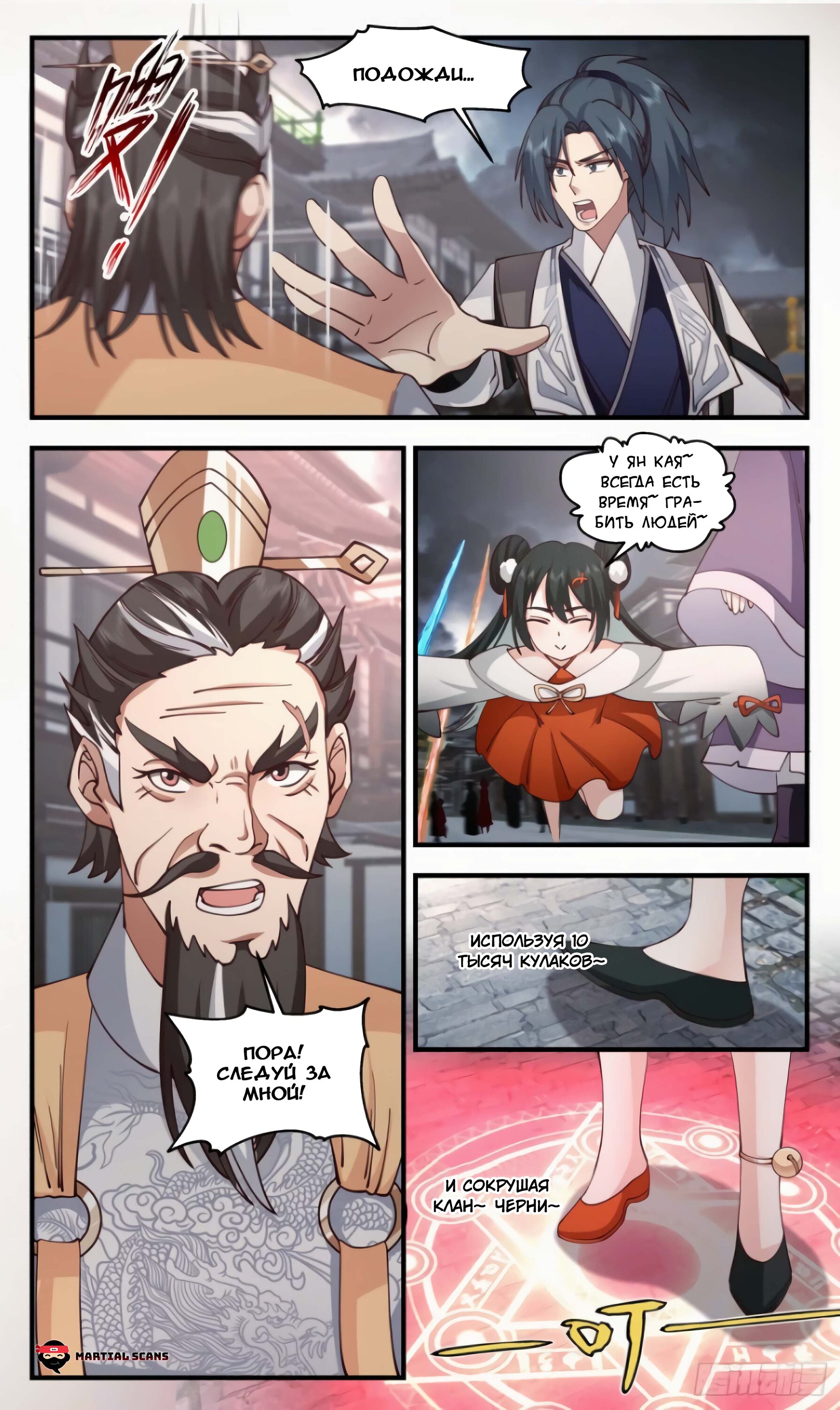 Страница 10
