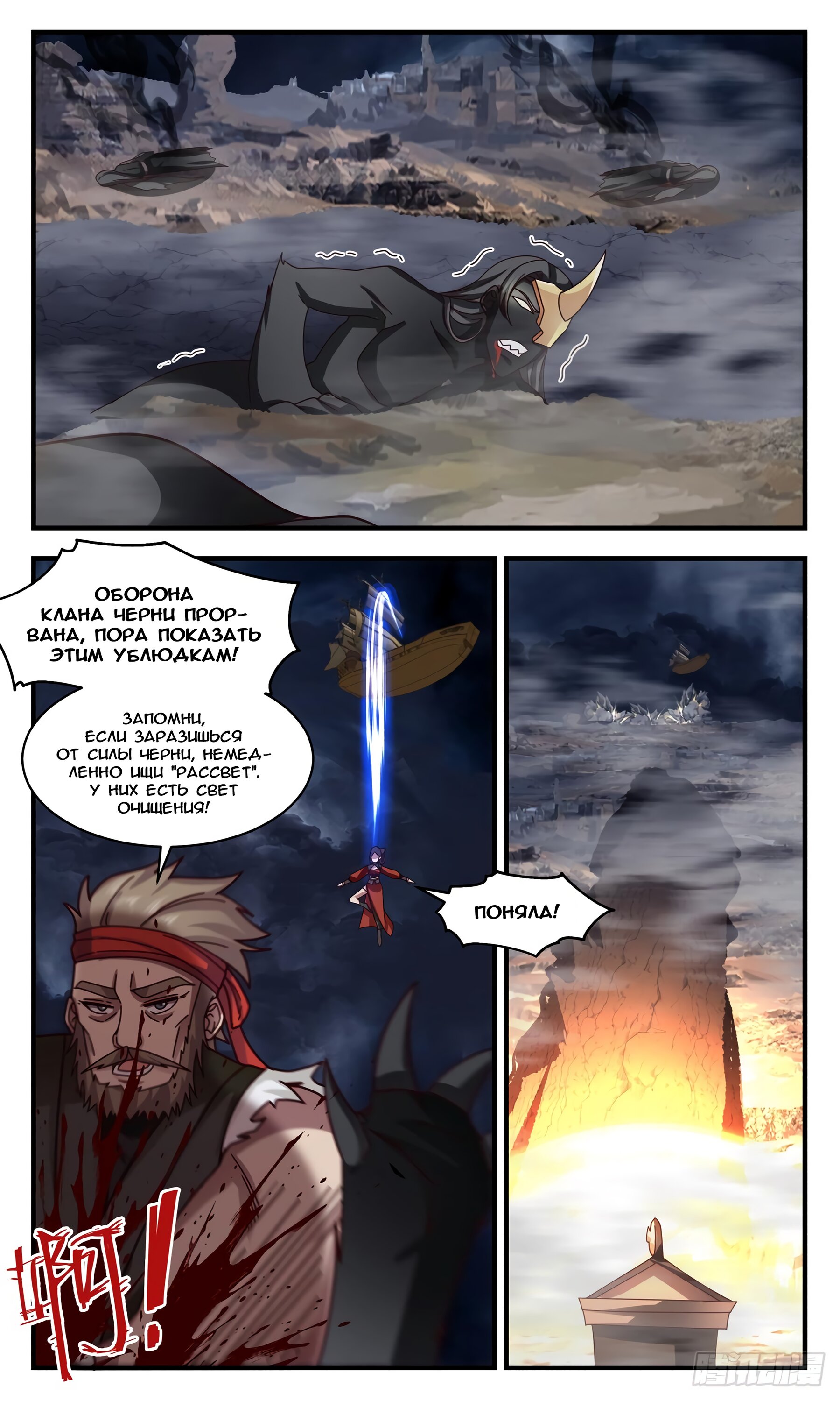 Страница 2