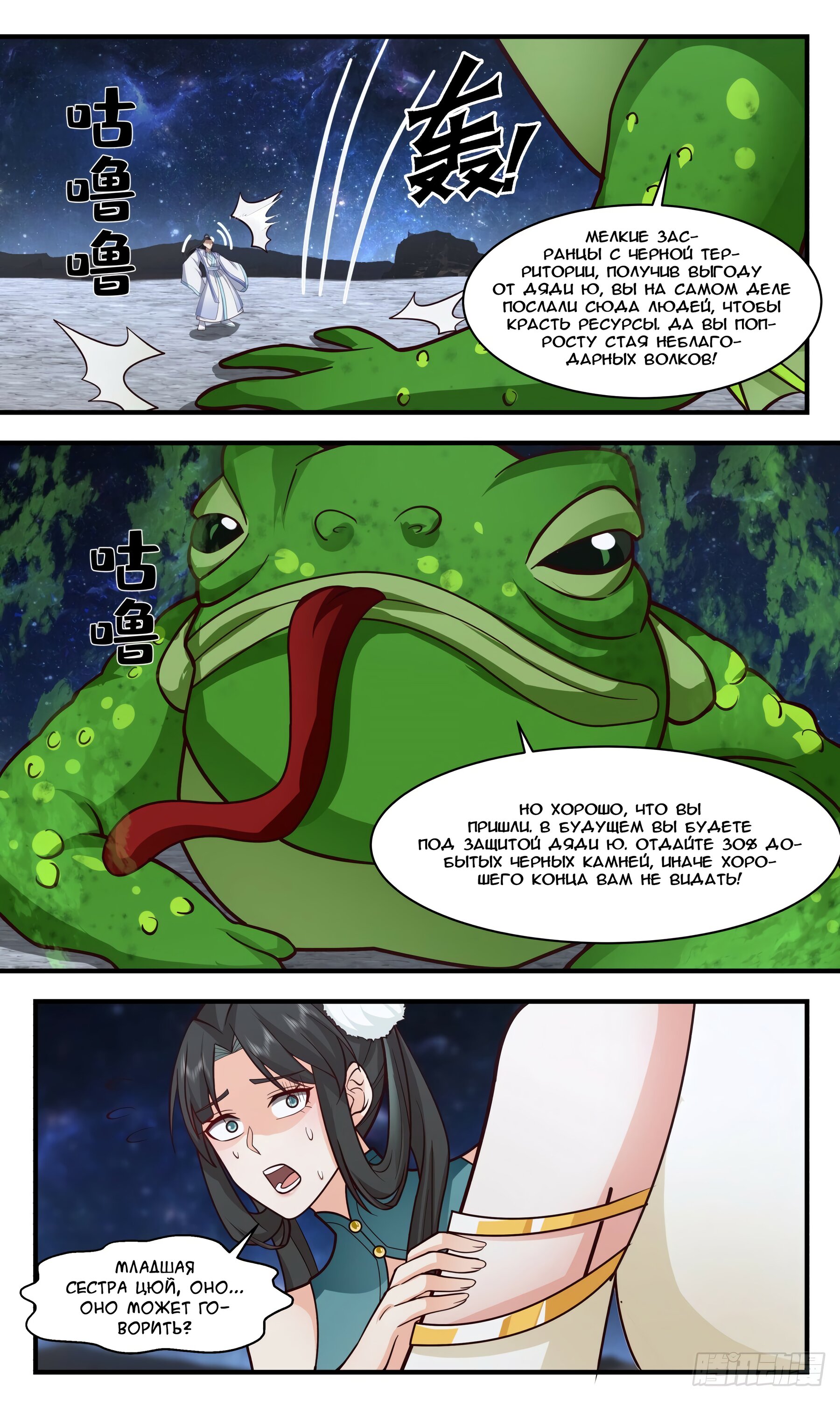 Страница 2