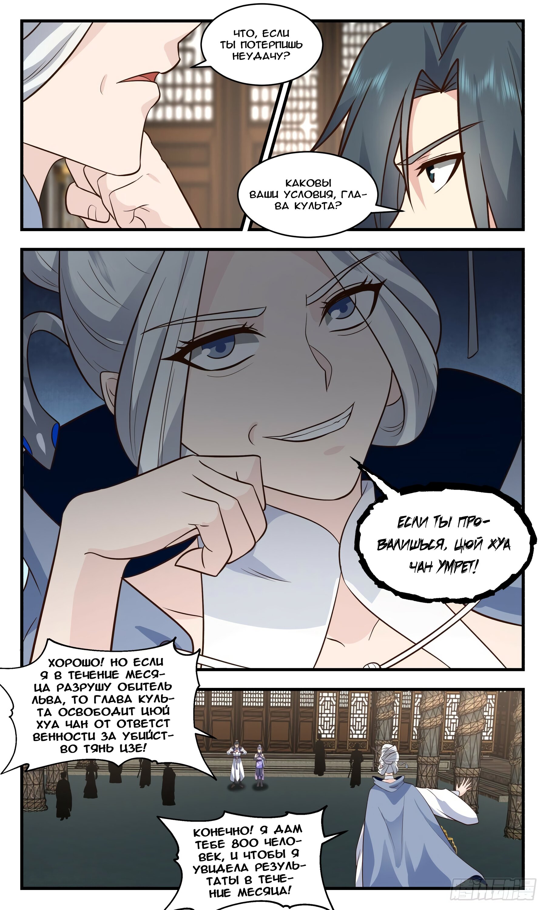 Страница 5