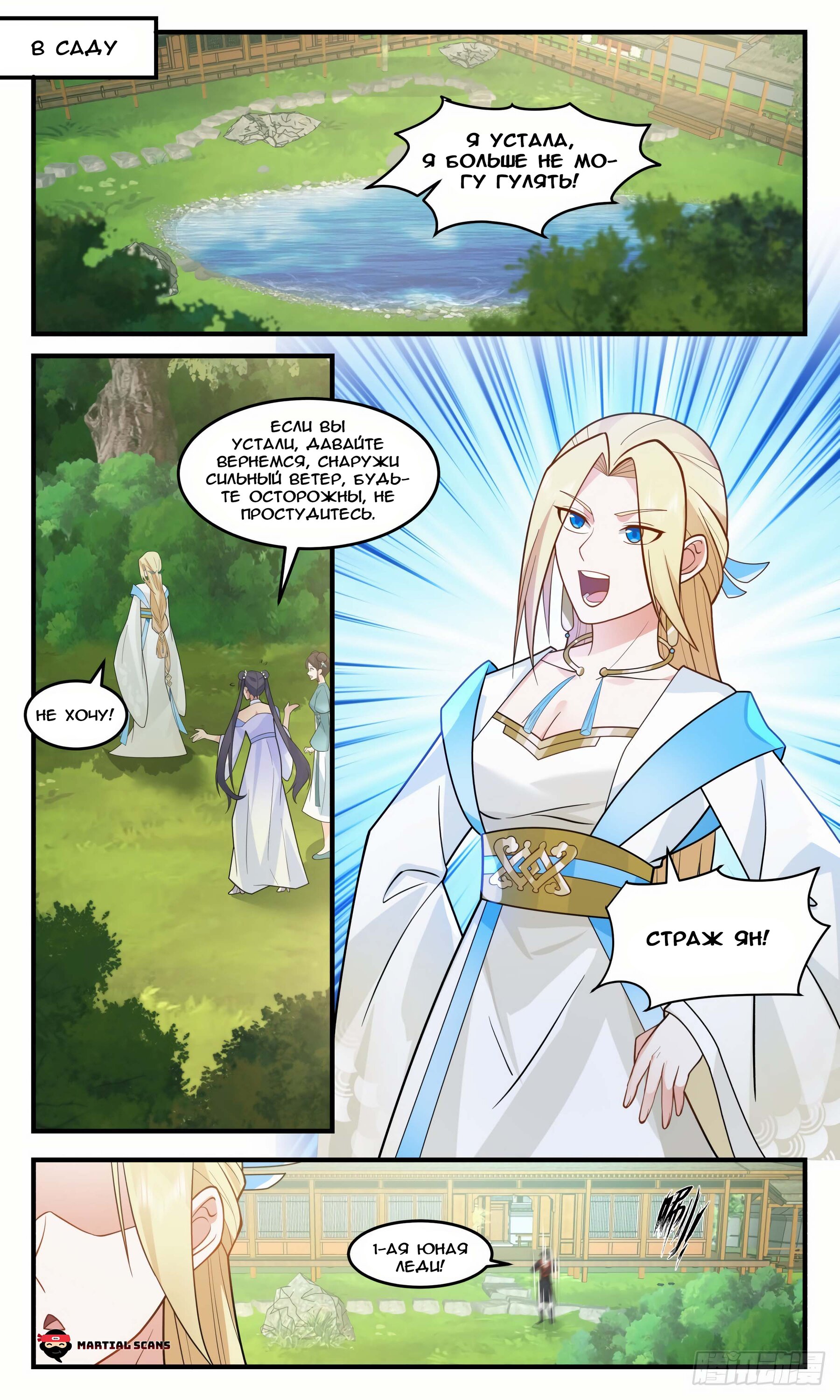 Страница 2