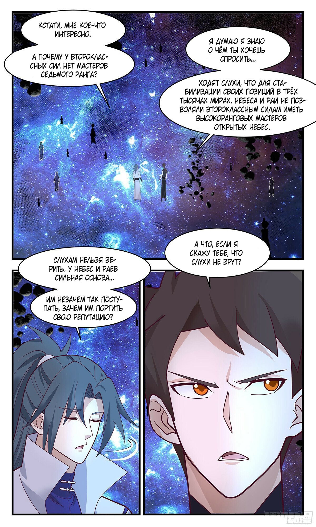Страница 8
