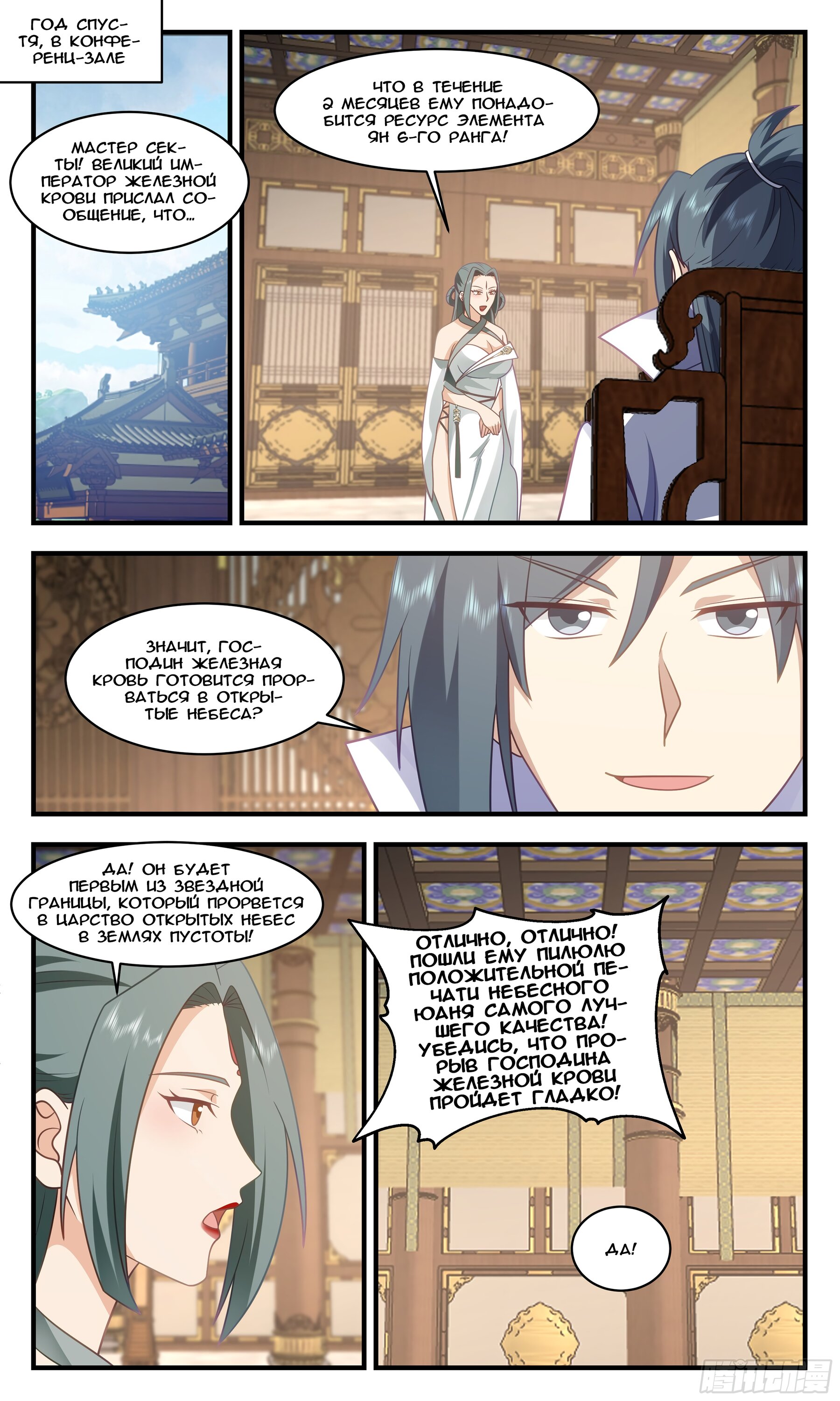 Страница 5