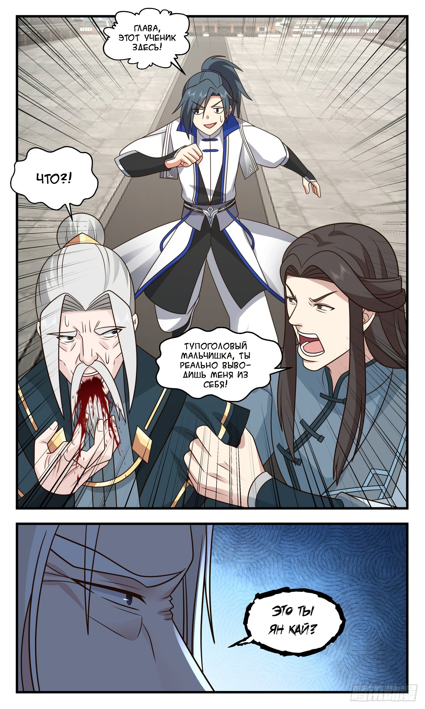 Страница 3