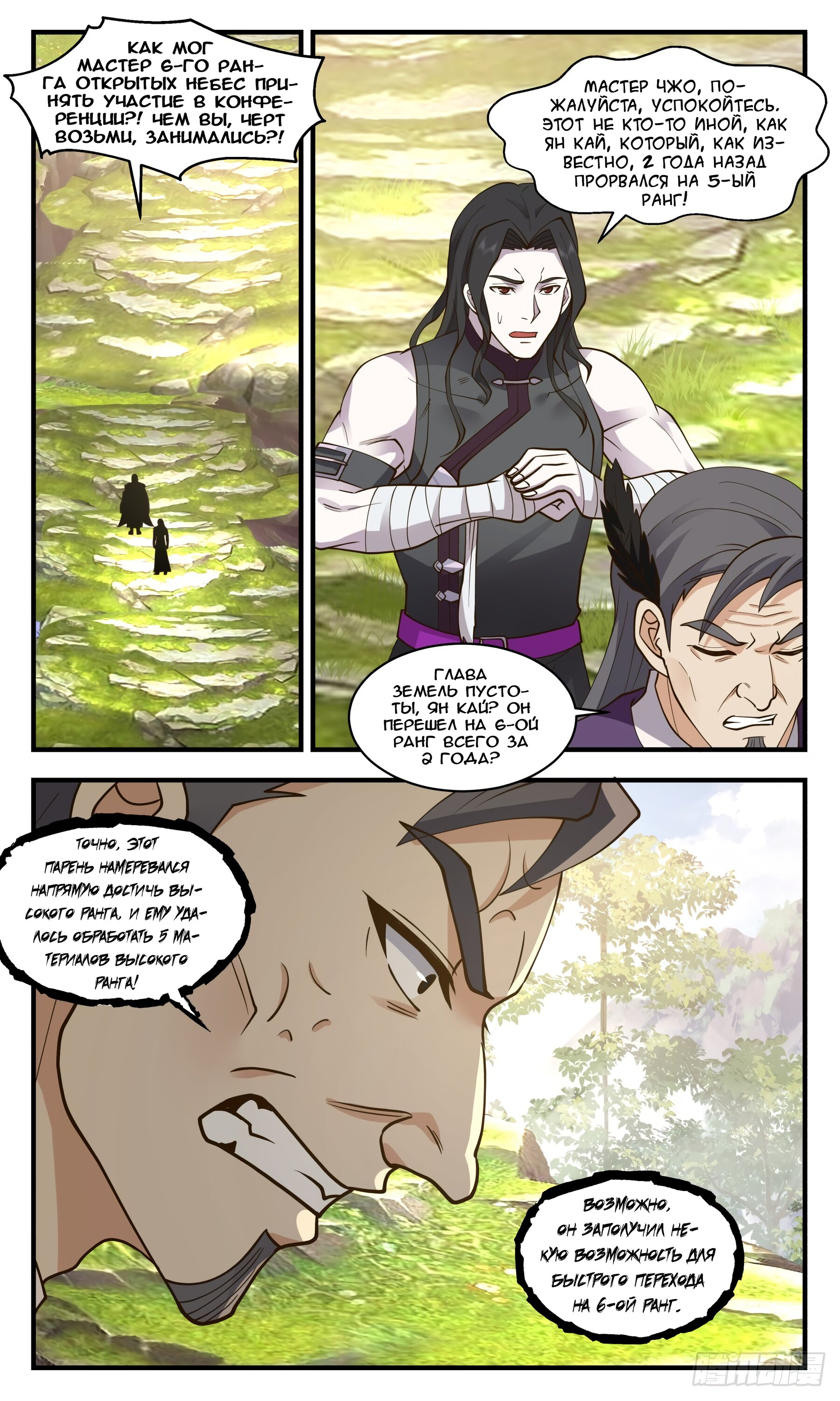 Страница 11