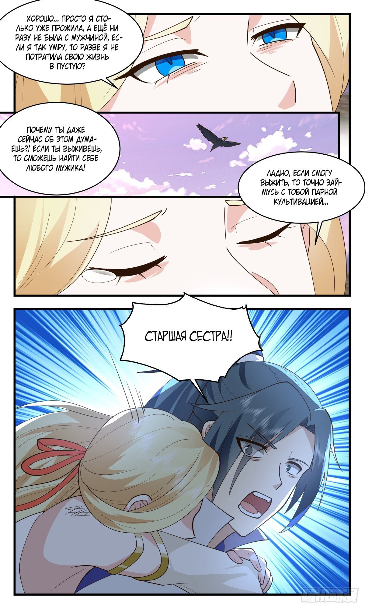 Страница 6