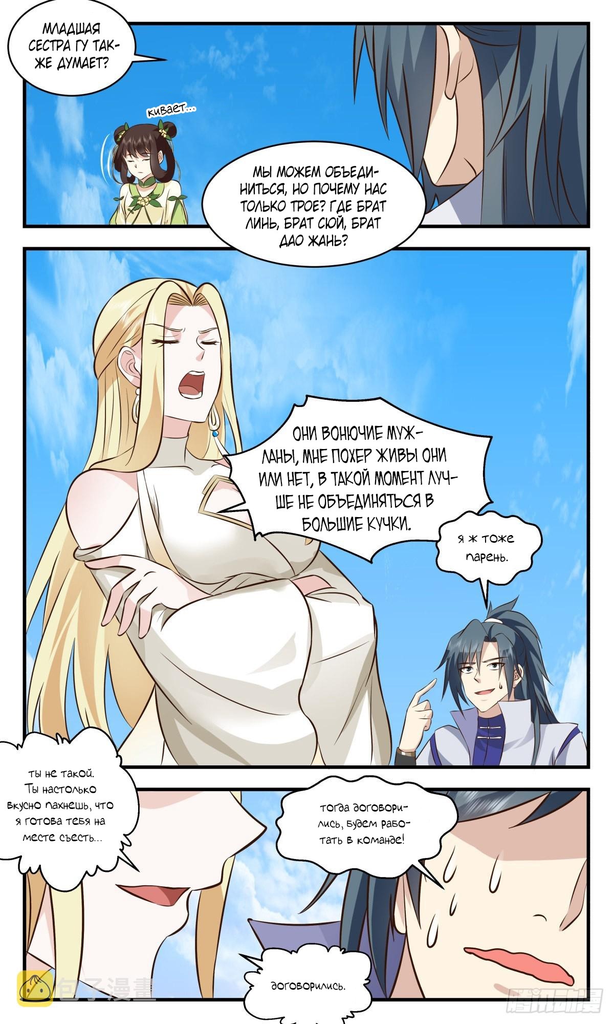 Страница 4