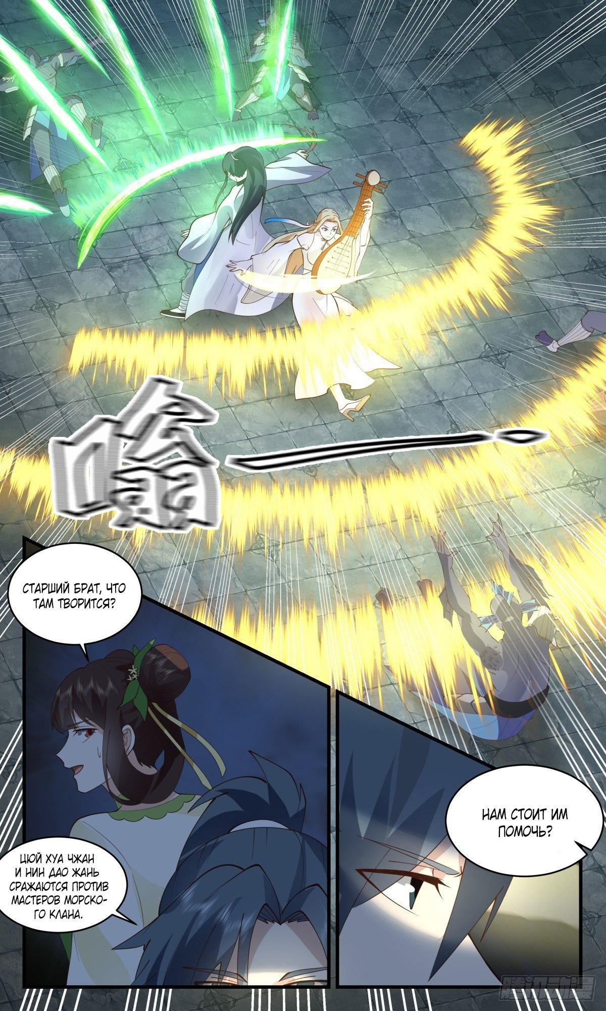 Страница 2