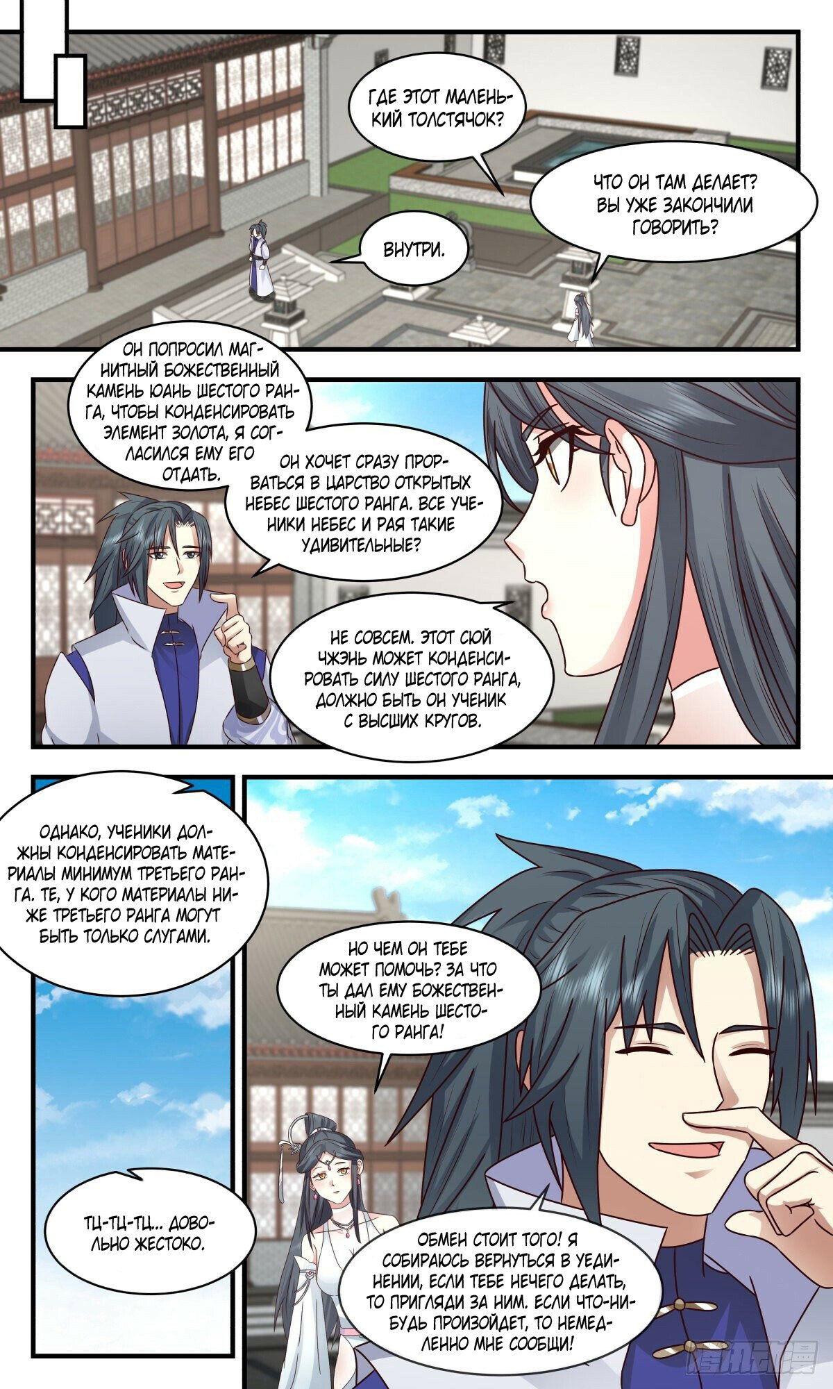 Страница 5