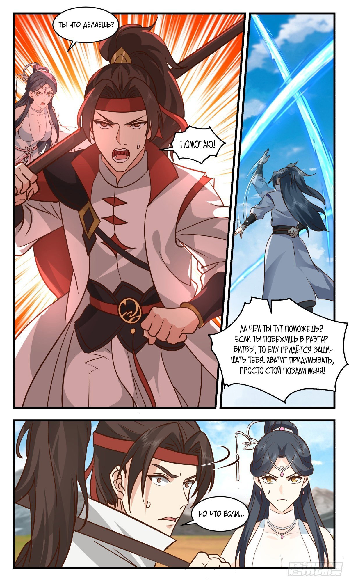 Страница 6