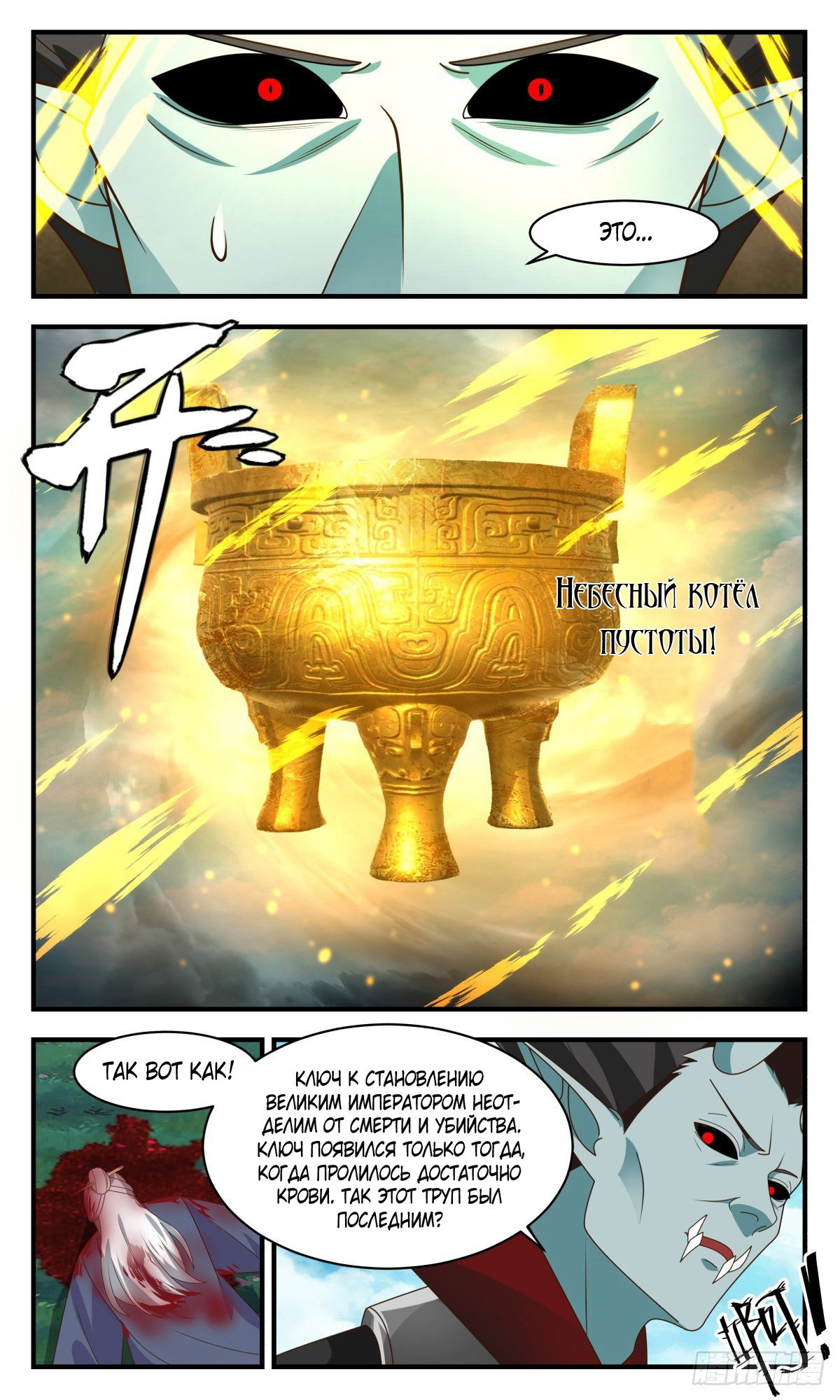 Страница 8