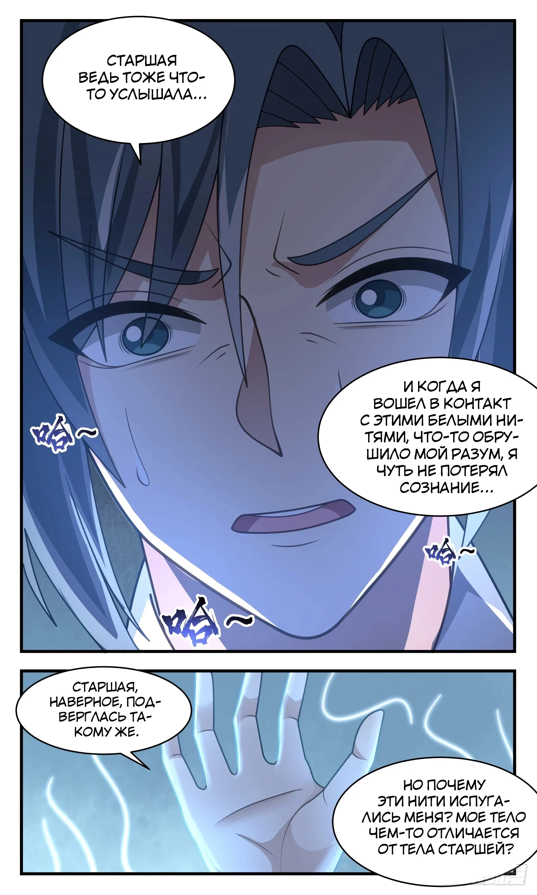 Страница 12