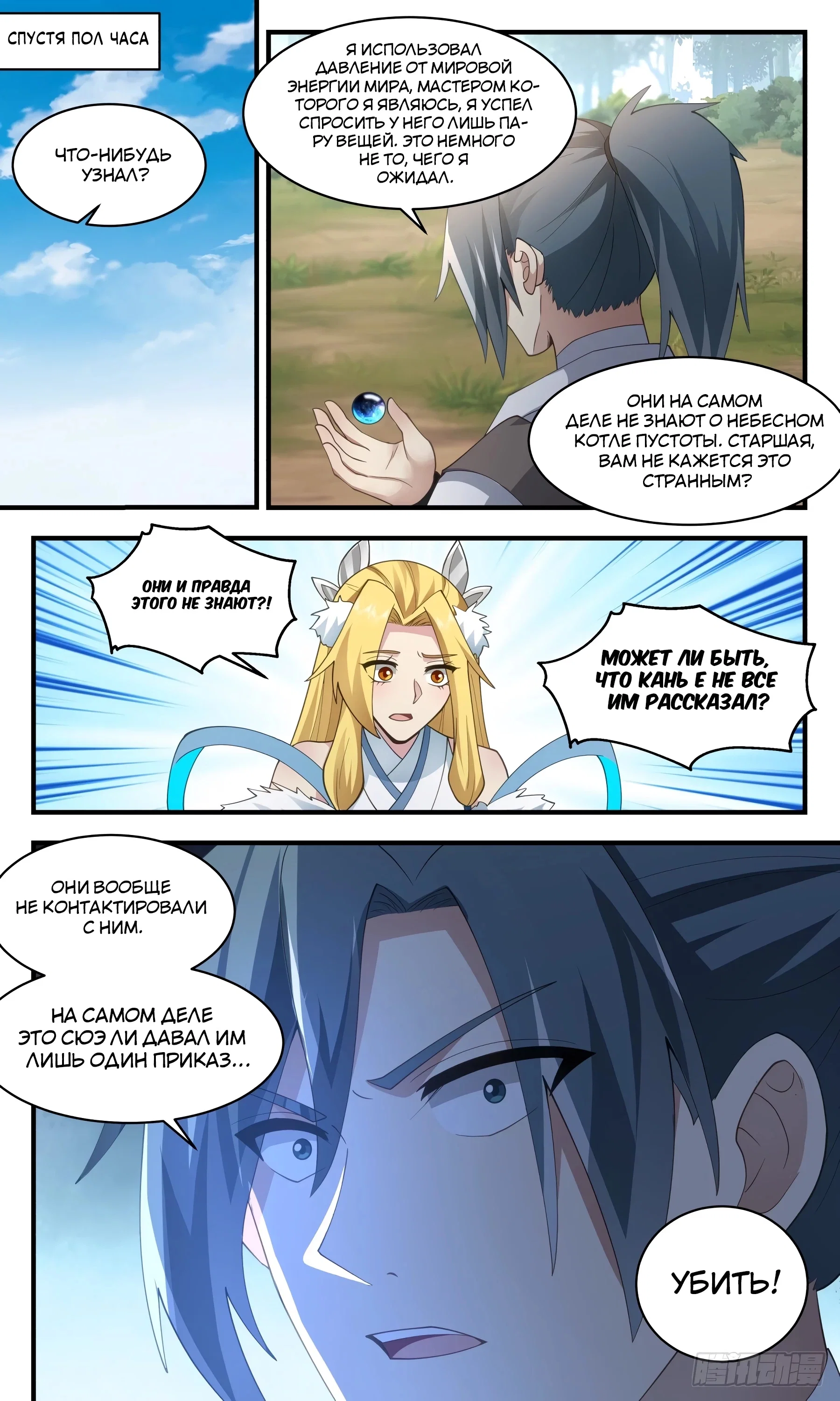 Страница 3