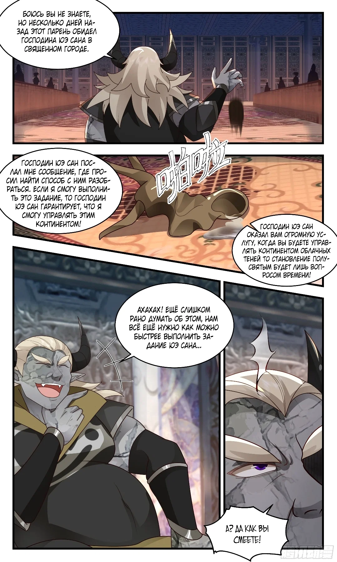 Страница 4