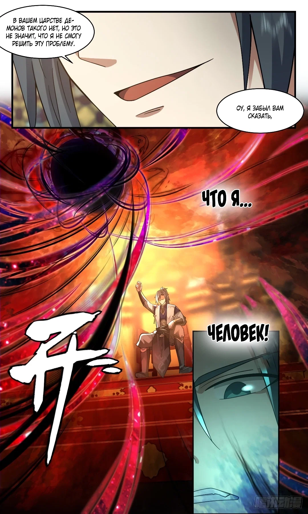 Страница 12