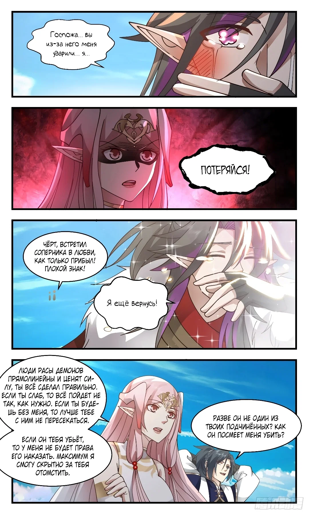 Страница 7