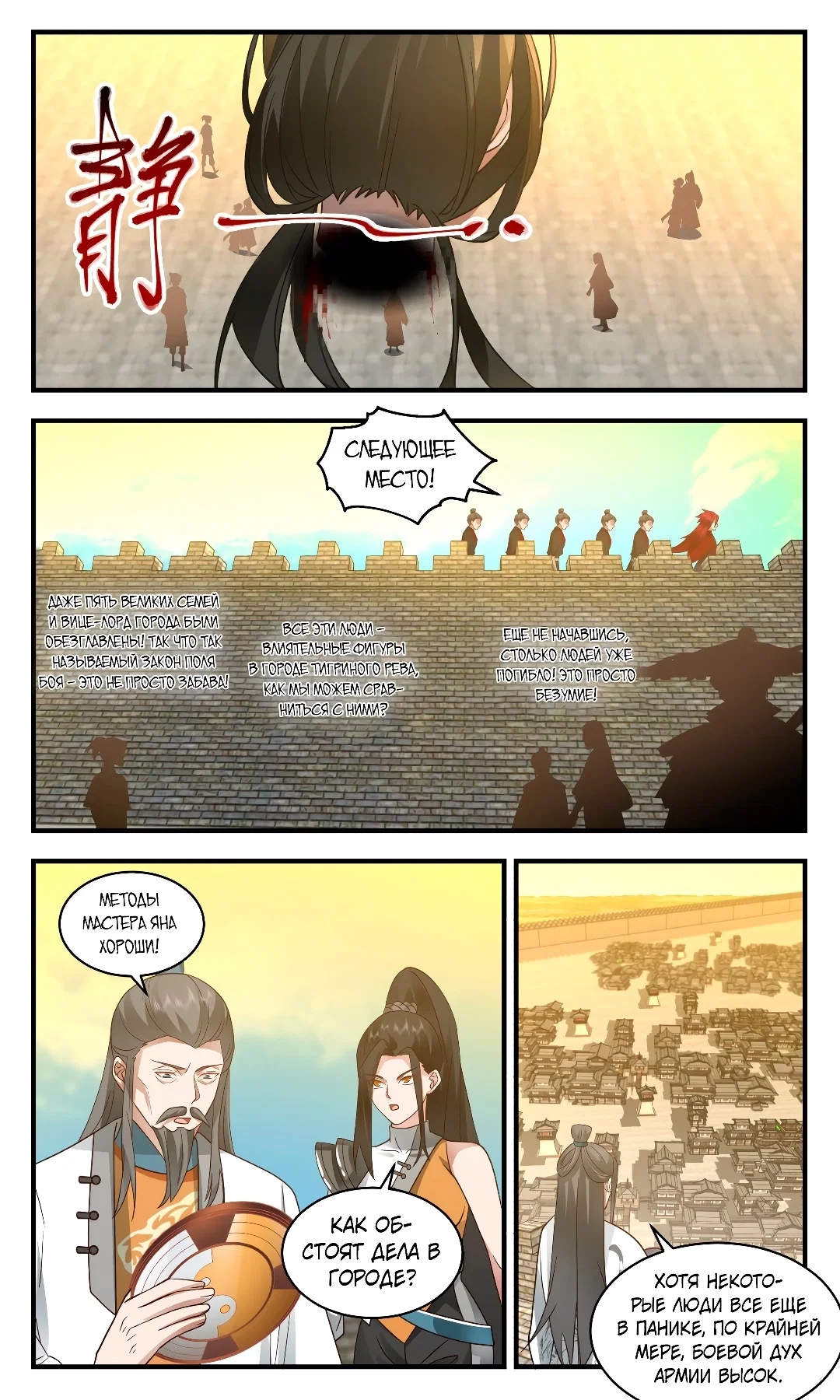 Страница 4
