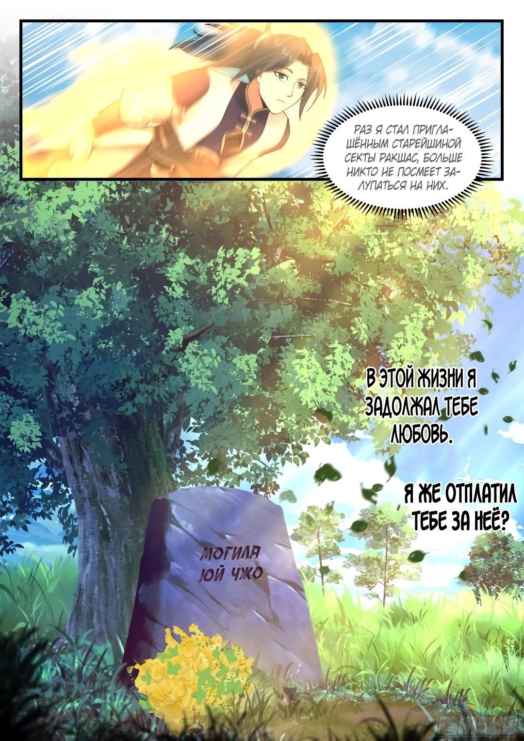 Страница 12