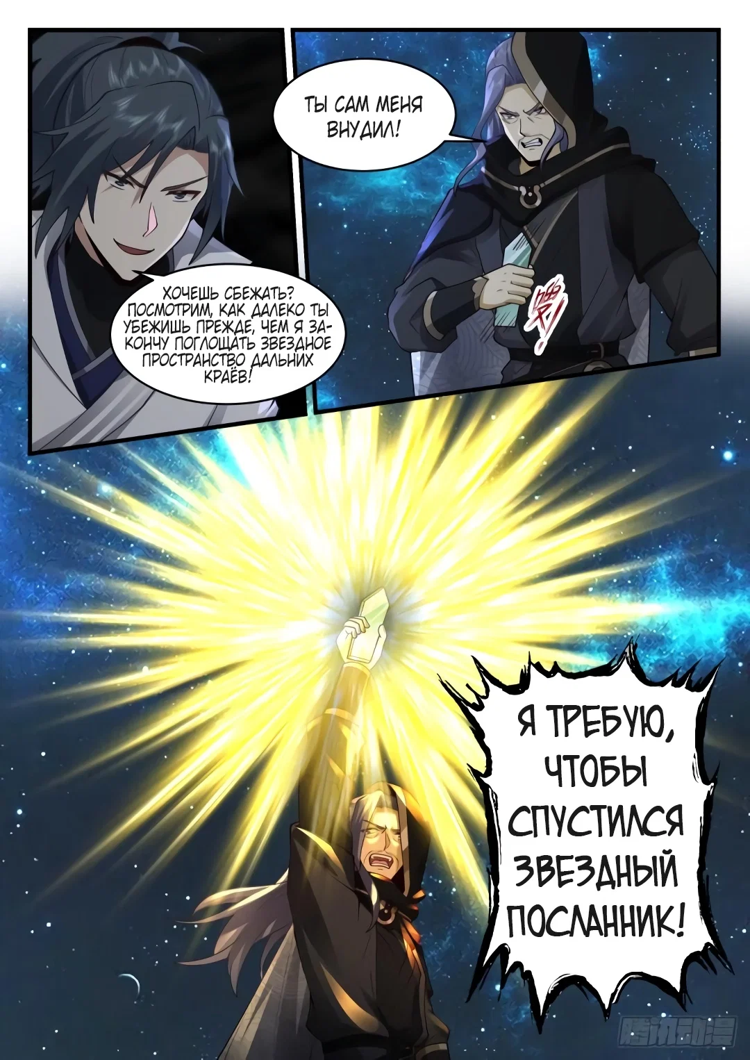 Страница 10