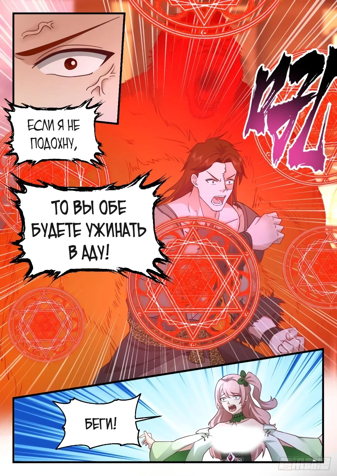Страница 11