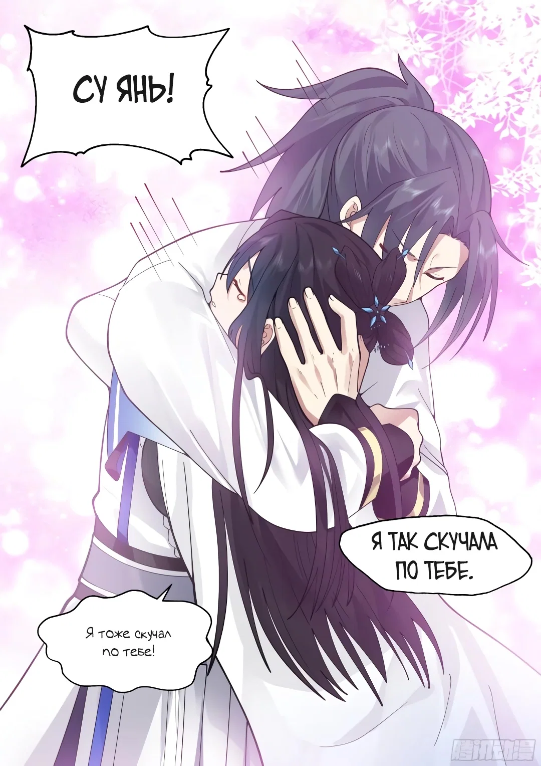 Страница 10