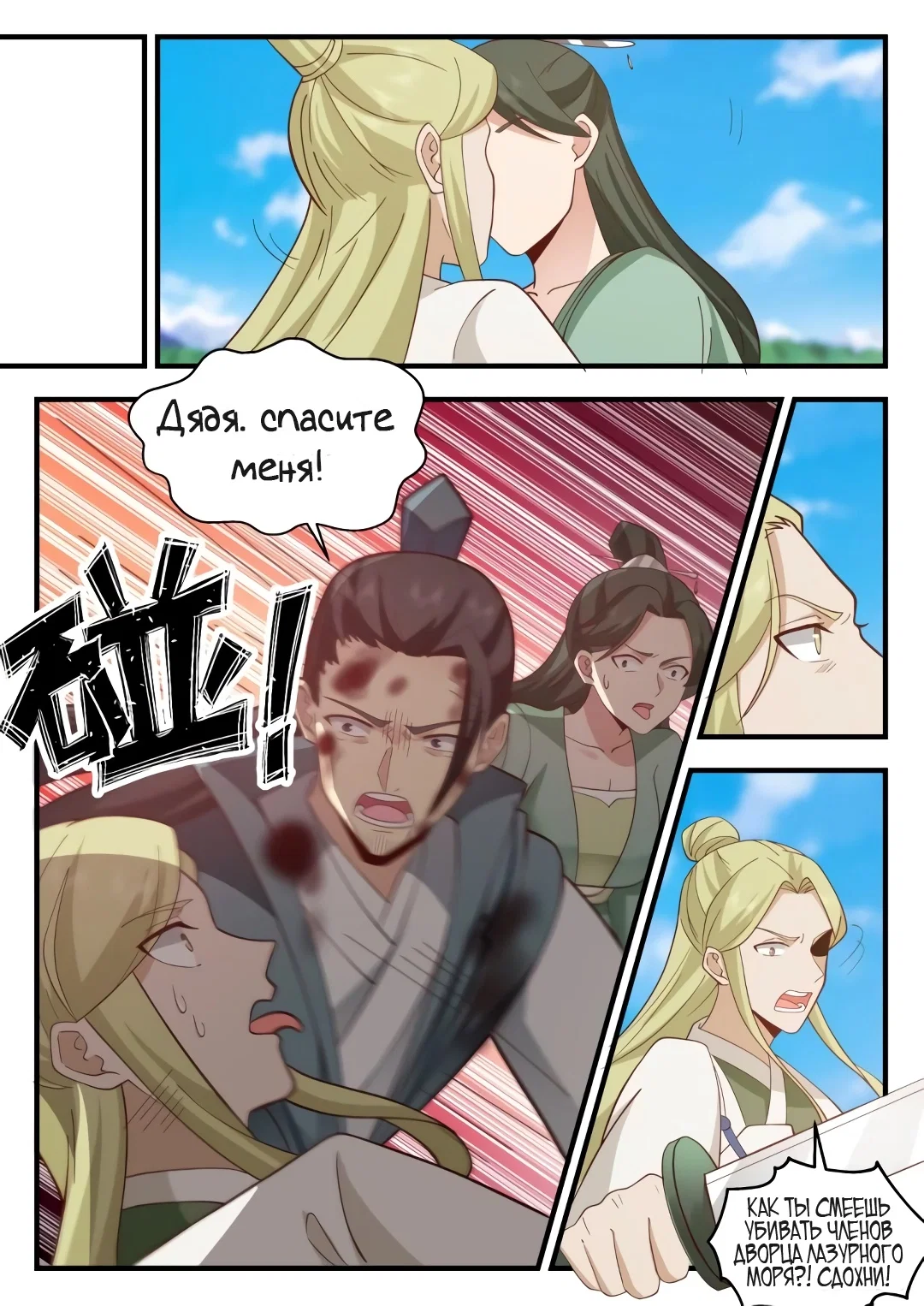 Страница 8