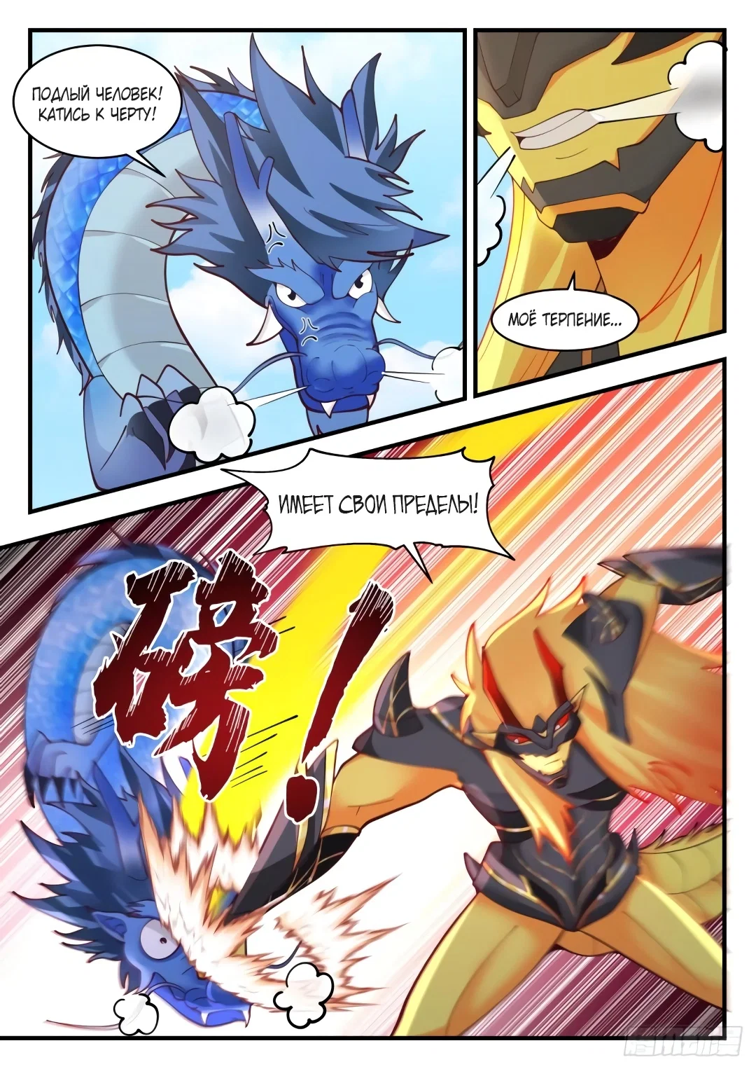 Страница 3