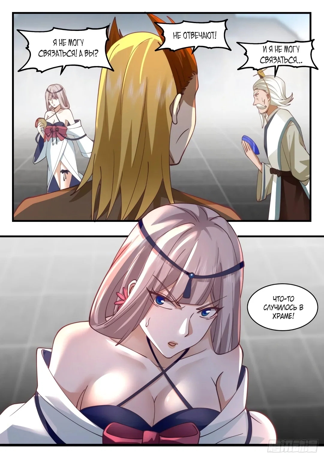 Страница 12