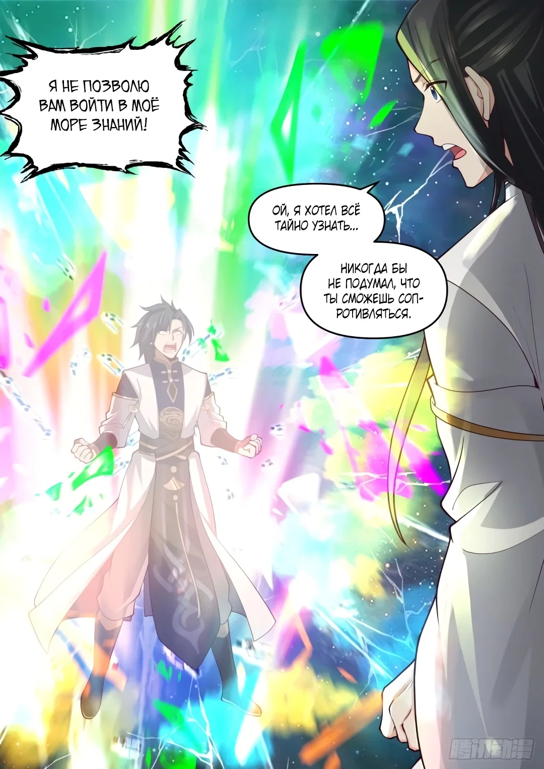 Страница 9