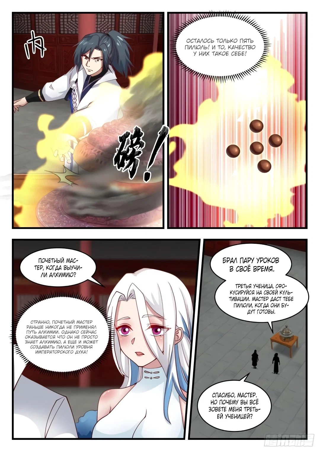 Страница 9