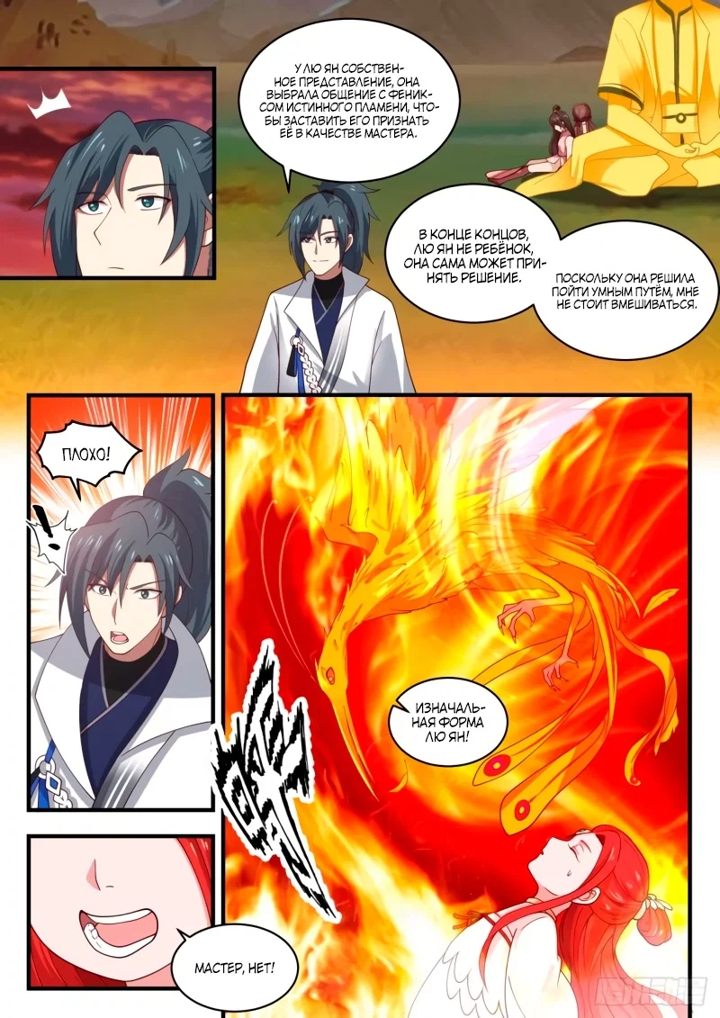 Страница 2