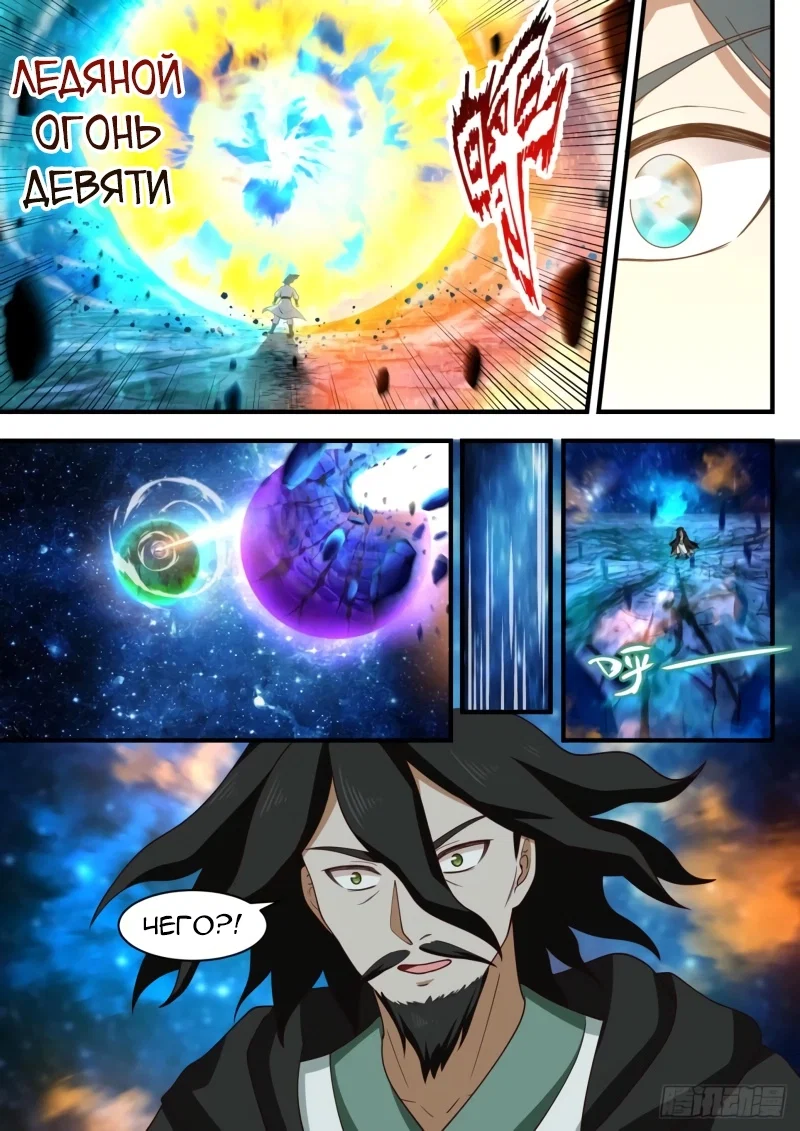 Страница 12
