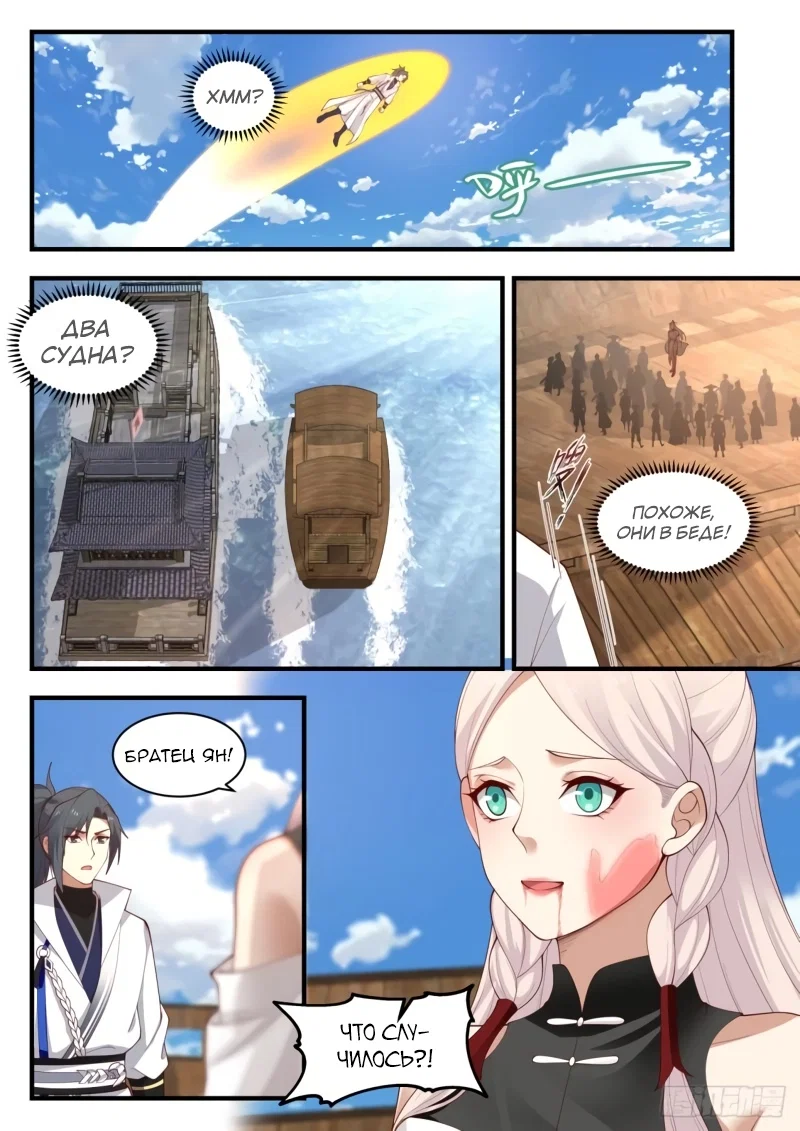 Страница 12