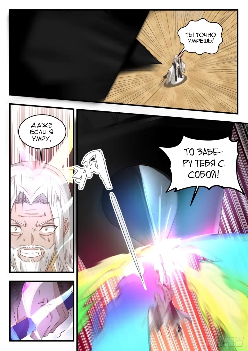 Страница 9