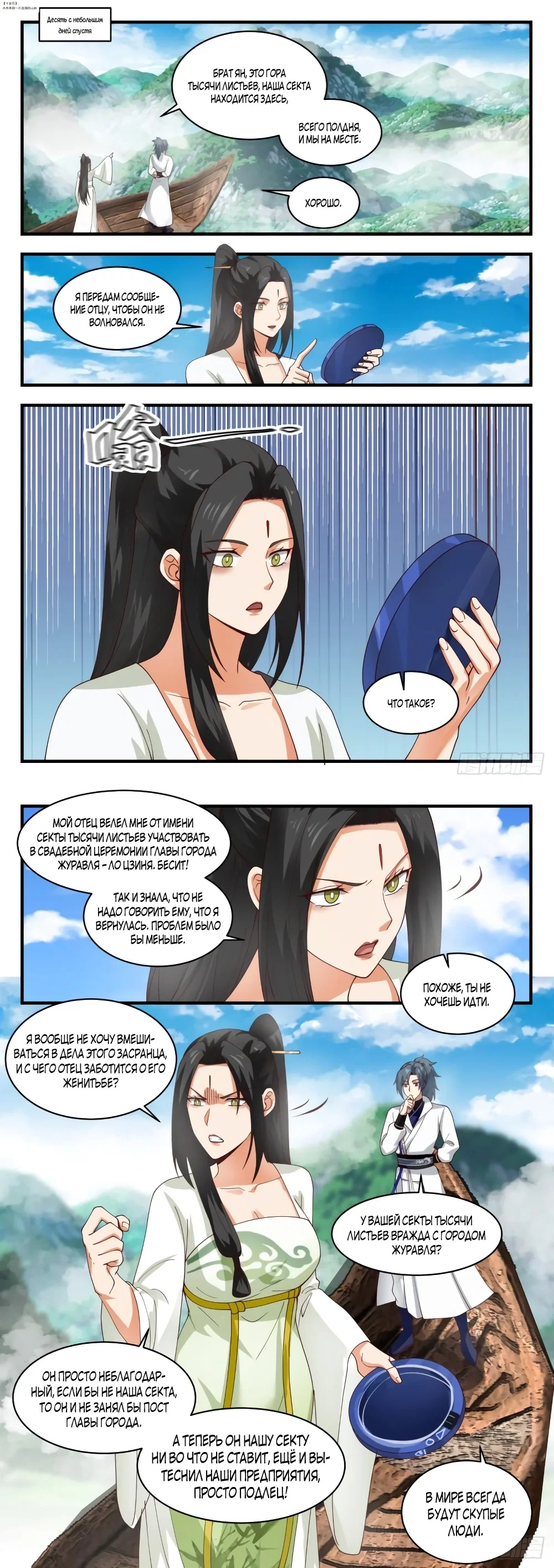 Страница 2