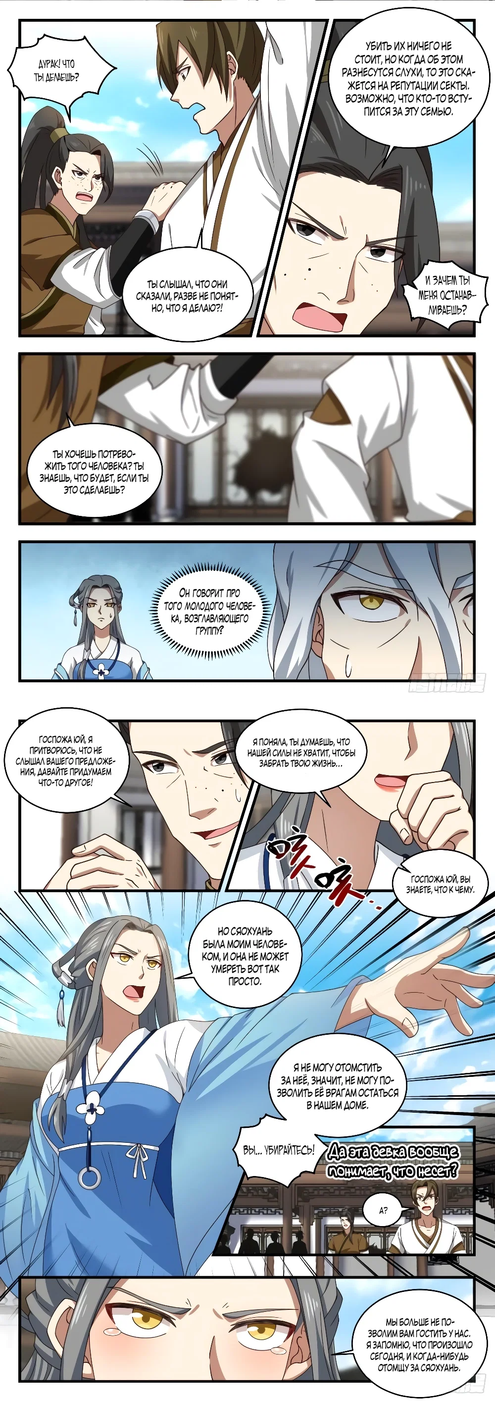 Страница 4